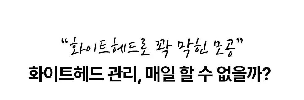 [머랭솝/팩브러쉬증정] 스킨시그널 클레이 효소클렌저 70g 팩브러쉬 증정기획 (핑크/그린) 상세페이지 56